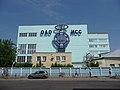 "Information Satellite Systems Reshetnev" main building.jpg