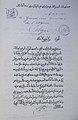 " صورة الرسالة التي بعثها عبد السلام الوزاني الى الحاكم الفرنسي ".jpg