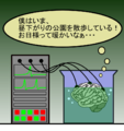 Brain in a vat (ja).png